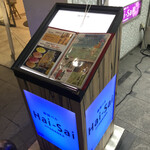 南国バル Hai-Sai - 