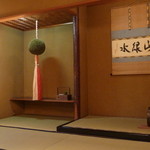 Kitcho Arashiyama - 床の間のしつらえ