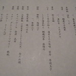 京都 吉兆 - 2012年4月のお品書き