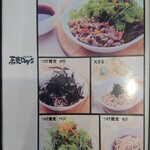 蕎麦DAYS - menu