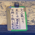 たつ屋 - 2020年3月20日  注意書き