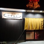 居酒屋すずらん - 夜の店入口
