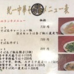 和歌山ラーメン紀一 - 