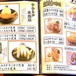 三是食堂 かつどころ - 