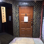 博多のおでん - 今日は20時からげなよww