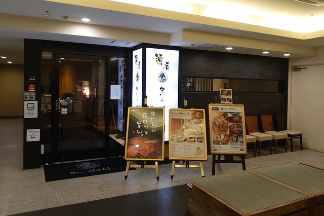 牛たんささ川 北千住西口店 北千住 牛タン ネット予約可 食べログ