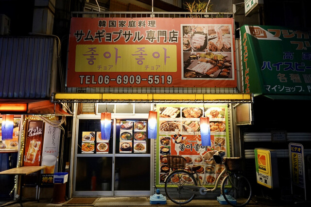チョアチョア 門真市 韓国料理 食べログ チョアチョア 門真市 韓国料理 食べログ