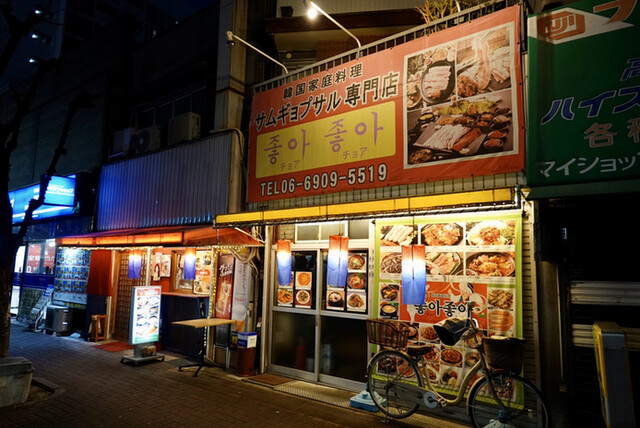 チョアチョア 門真市 韓国料理 食べログ チョアチョア 門真市 韓国料理 食べログ