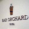バー オーチャード ギンザ