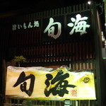 Shunkai - 