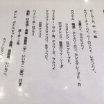 焼肉 スタミナ苑 - 