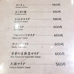 焼肉 スタミナ苑 - 