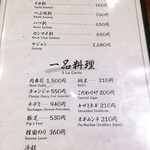 焼肉 スタミナ苑 - 