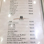 焼肉 スタミナ苑 - 