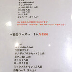 焼肉 スタミナ苑 - 