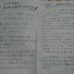 パン家ジパング - 大切なお知らせ