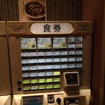 吉そば - 券売機