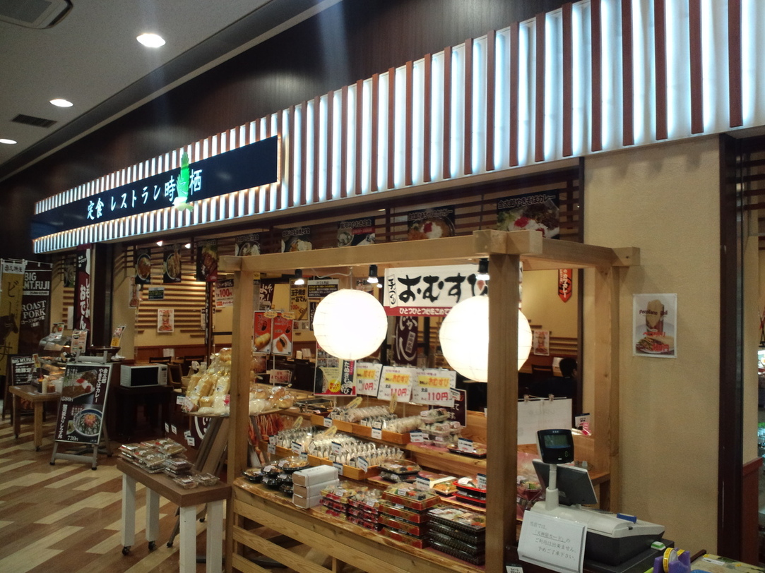 レストラン 時之栖 name=