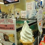 青森県漁連アスパム直営店 - ほたてソフト