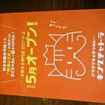 天草大王専門店 とさか - 