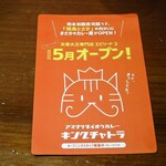 天草大王専門店 とさか - 