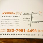 天草大王専門店 とさか - 