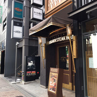 ベンジャミンステーキハウス 六本木 - 