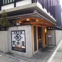 荒井屋 本店 - 