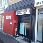 コクミンショクドウ - 外観（オープン前）