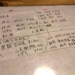 酒肴 新屋敷 - 新屋敷新年会　メニュー