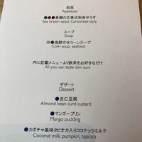 チャイナルーム - 