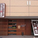 Raxamenizakaya koyabu - 