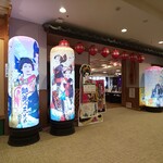 くつろぎ亭 夢や - 