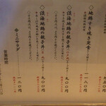 地鶏料理 味千両 - 