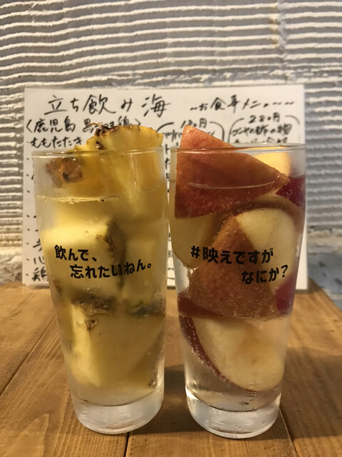 By わたる640 立ち飲み 海 中崎町 立ち飲み居酒屋 バー 食べログ By わたる640 立ち飲み 海 中崎町 立ち飲み居酒屋 バー 食べログ