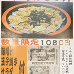 大和 - 「鯵なめろう丼」
      さんぶ創作料理チャンピオン　最優秀賞