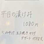 大和 - 期間限定メニュー