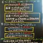 R Valentino - ランチメニュー