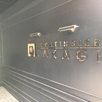 LE PATISSIER TAKAGI - 