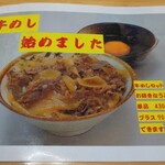 松屋うどん - 