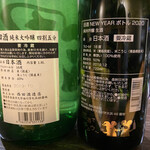 和食美酒 ほり米 - 