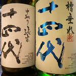 和食美酒 ほり米 - 