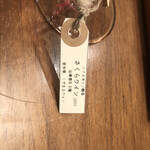 セララバアド - ドリンクペアリングのタグ