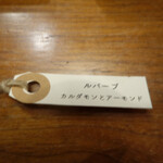 セララバアド - タグ