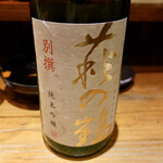 Enishi - 萩の鶴 別選 純米吟醸生原酒
