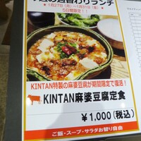 肉寿司 肉和食 KINTAN コレド室町 - 