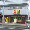 Raja 鎌ヶ谷店