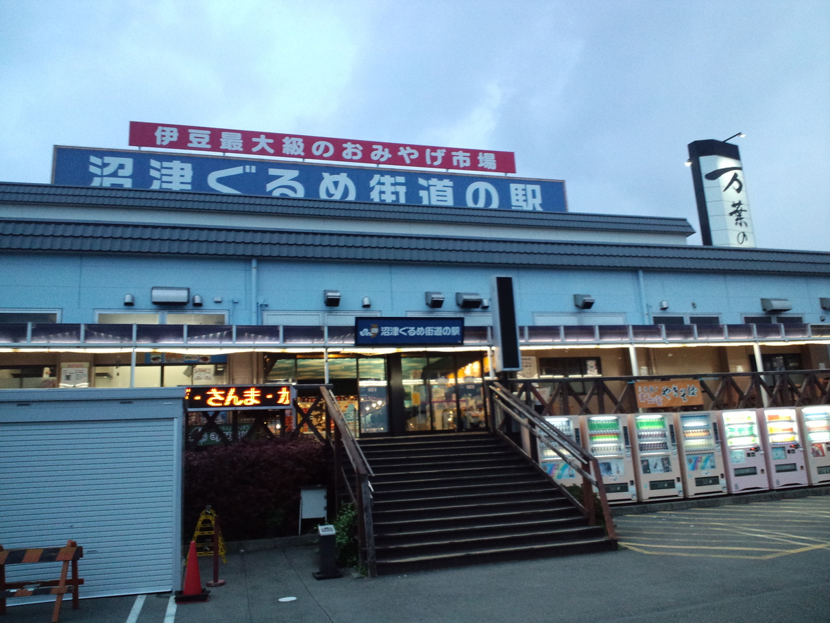 沼津ぐるめ街道の駅 竜宮海鮮市場 name=