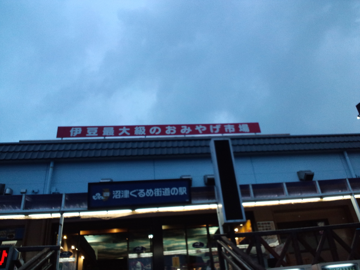 沼津ぐるめ街道の駅 竜宮海鮮市場 name=