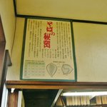 丸川屋 - 店内のご紹介です②